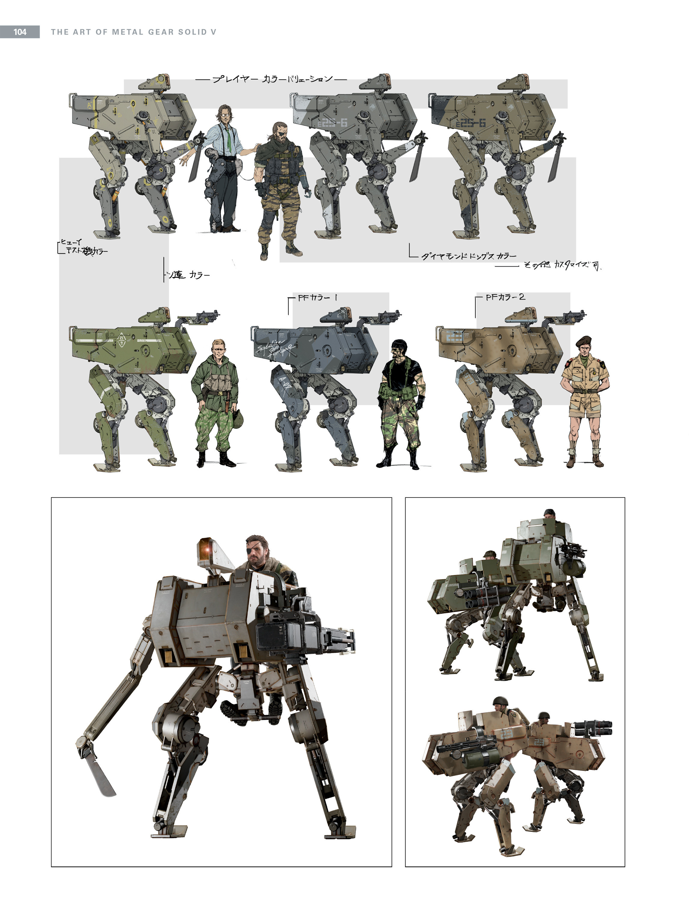 Read online The Art of Metal Gear Solid V comic -  Issue # TPB (Part 2) - 1