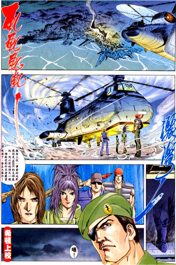 Read online The King of Fighters 2000 comic -  Issue #1 - 12