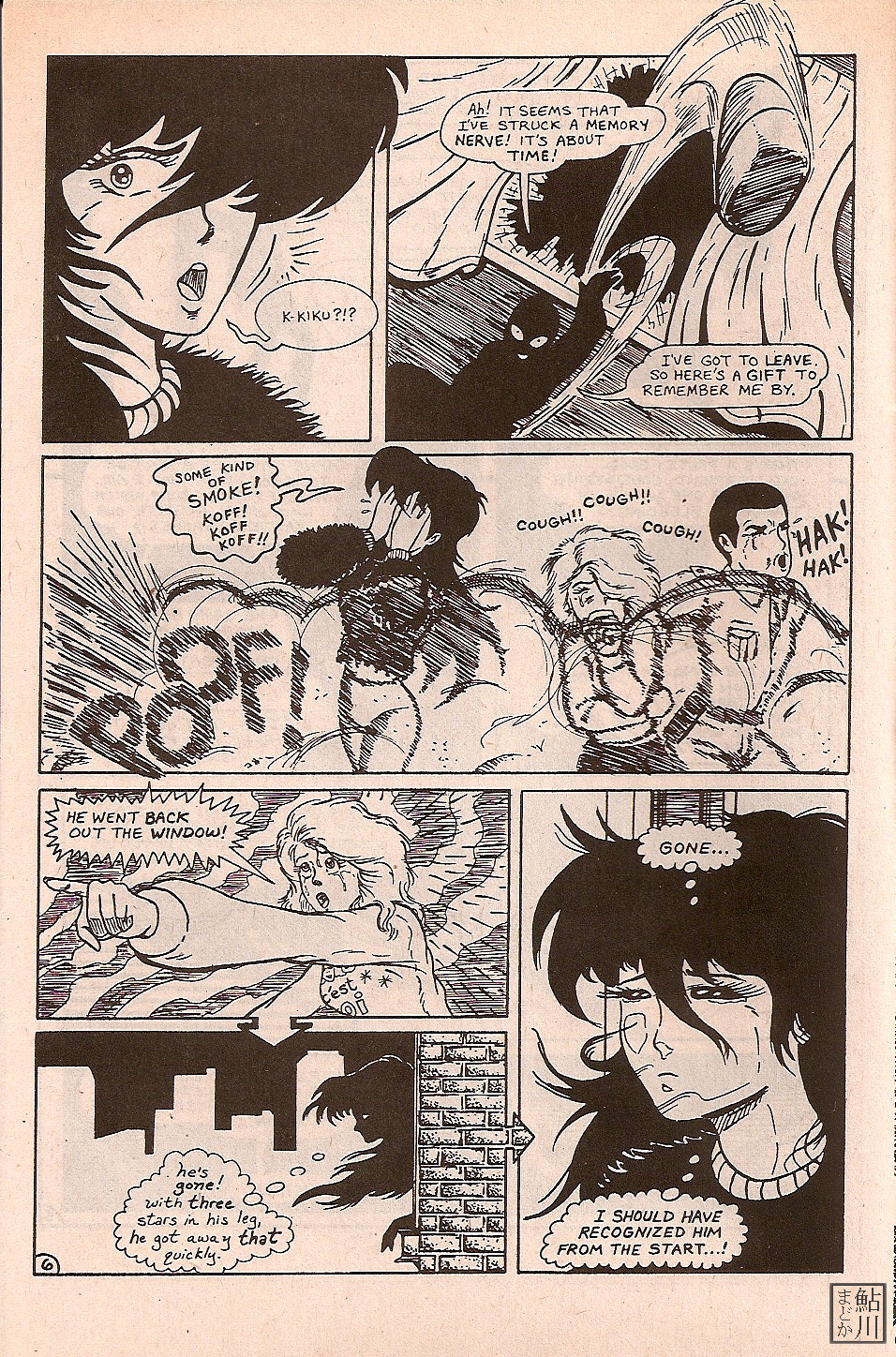 Read online Shuriken comic -  Issue #2 - 7