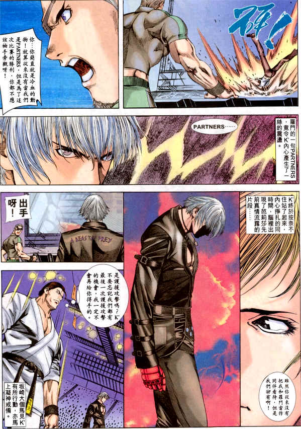 Read online The King of Fighters 2000 comic -  Issue #6 - 21