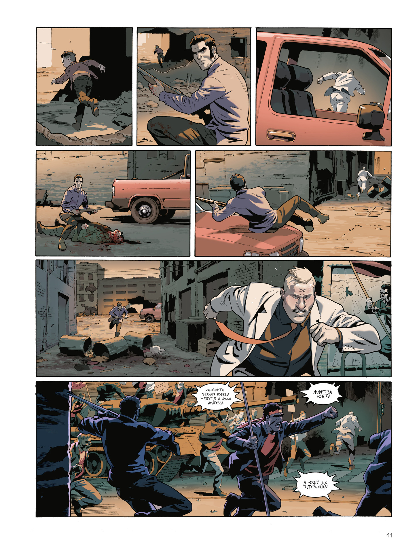 Read online Ken Games comic -  Issue #4 - 41