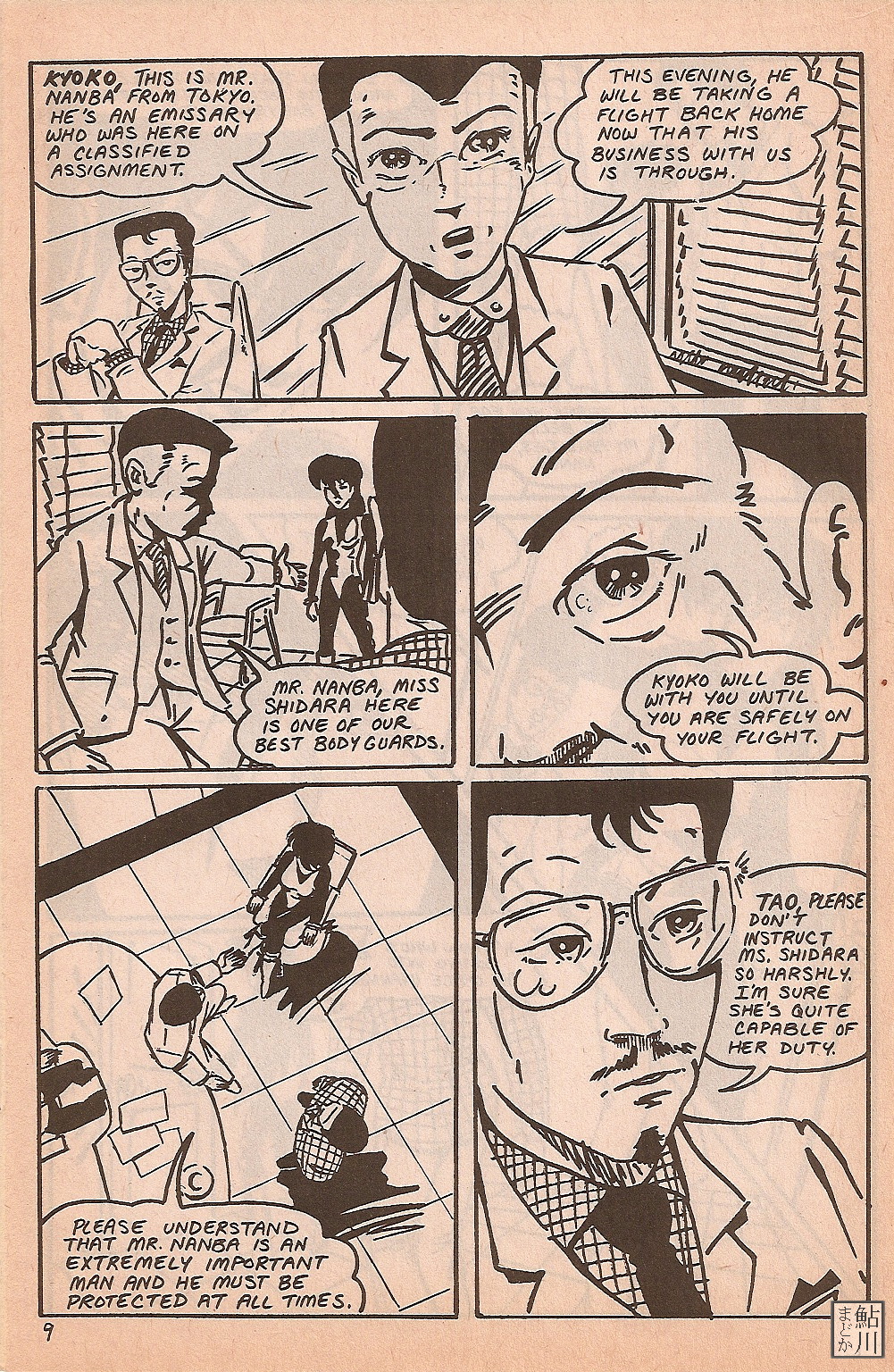 Read online Shuriken comic -  Issue #9 - 11