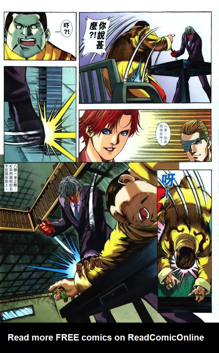 Read online The King of Fighters 2000 comic -  Issue #17 - 30