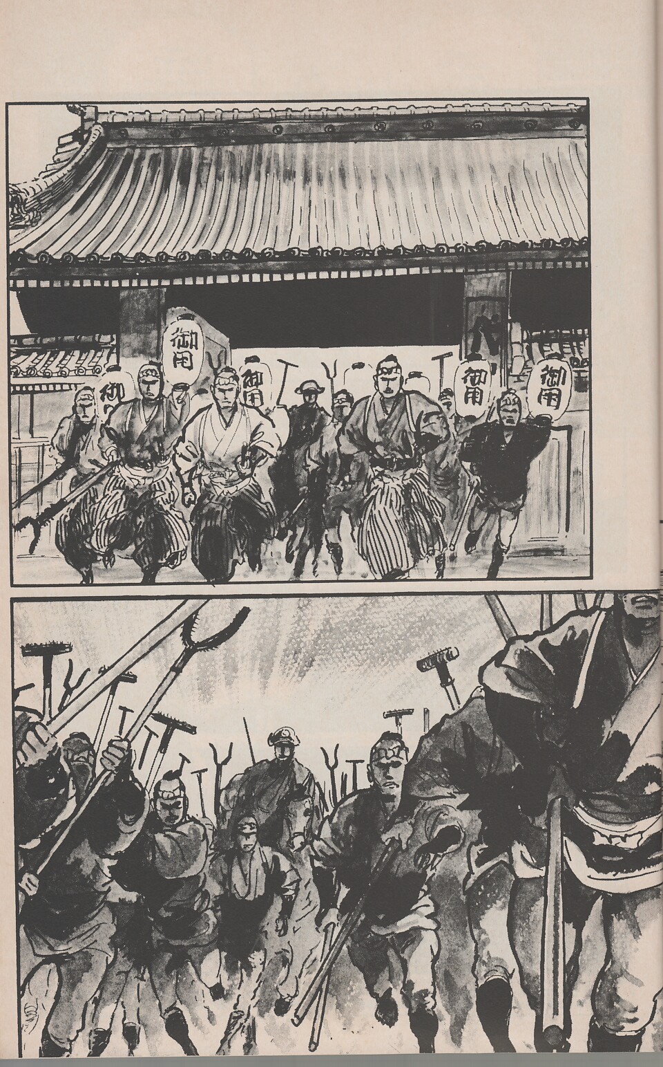 Read online Lone Wolf and Cub comic -  Issue #22 - 15