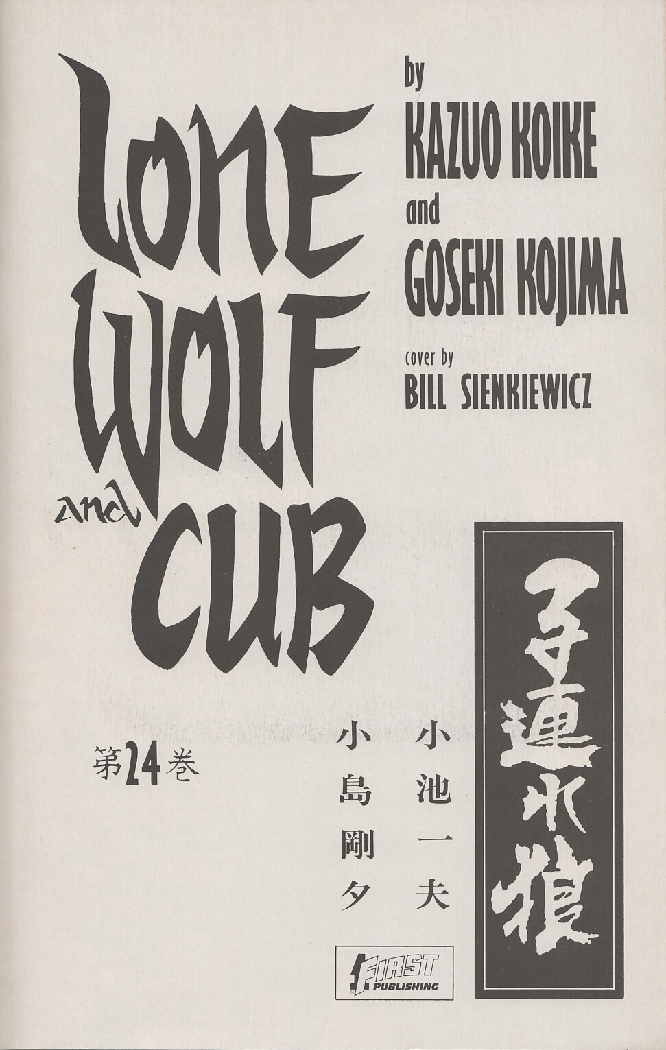 Read online Lone Wolf and Cub comic -  Issue #24 - 2