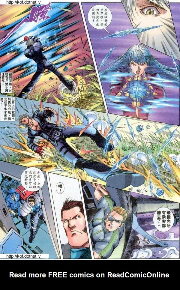 Read online The King of Fighters 2000 comic -  Issue #9 - 8