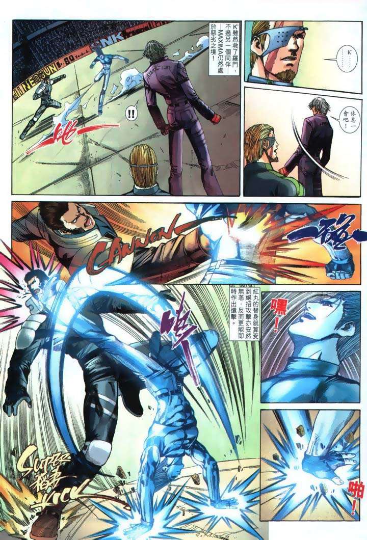 Read online The King of Fighters 2000 comic -  Issue #23 - 23