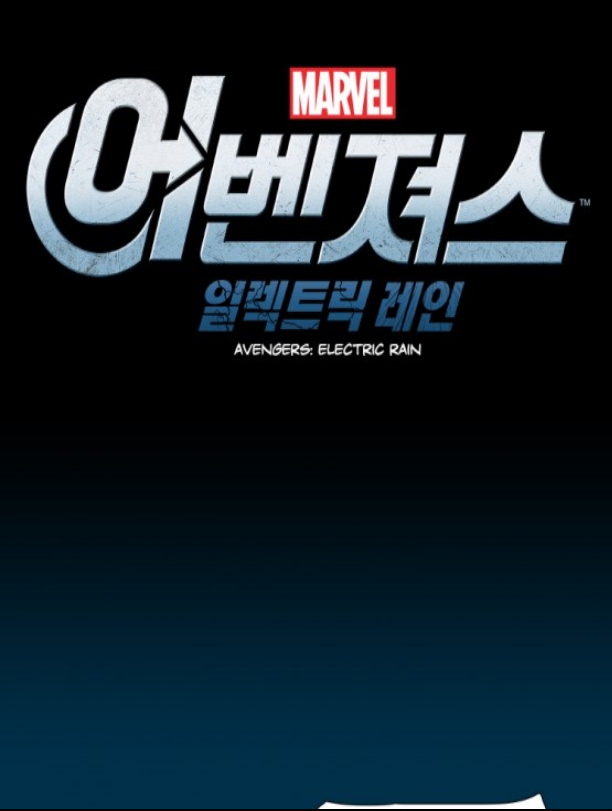 Read online Avengers: Electric Rain comic -  Issue #13 - 1