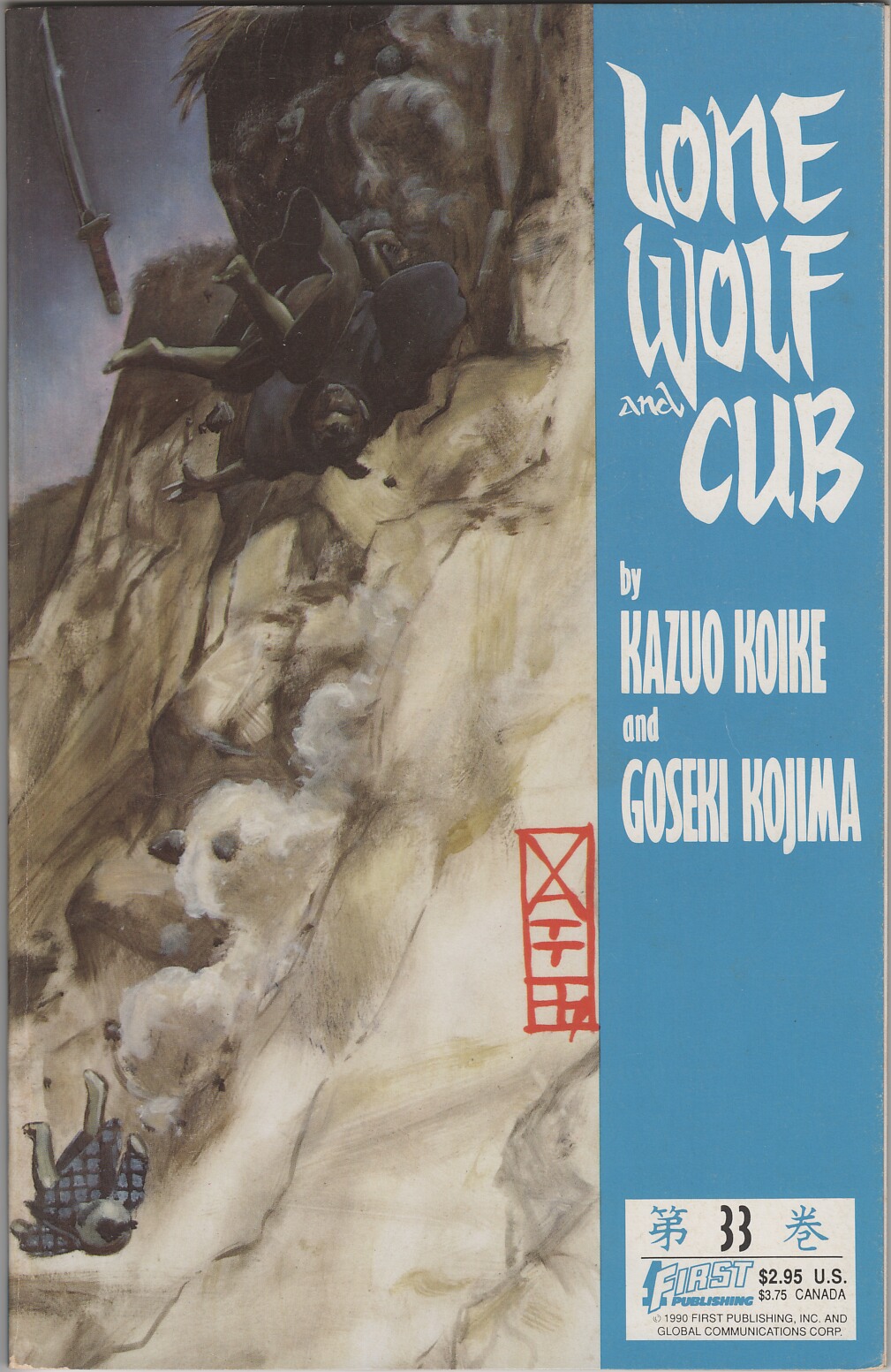 Read online Lone Wolf and Cub comic -  Issue #33 - 1