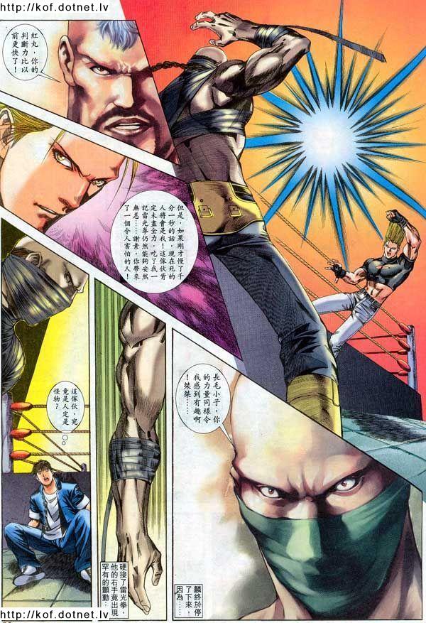 Read online The King of Fighters 2000 comic -  Issue #11 - 29