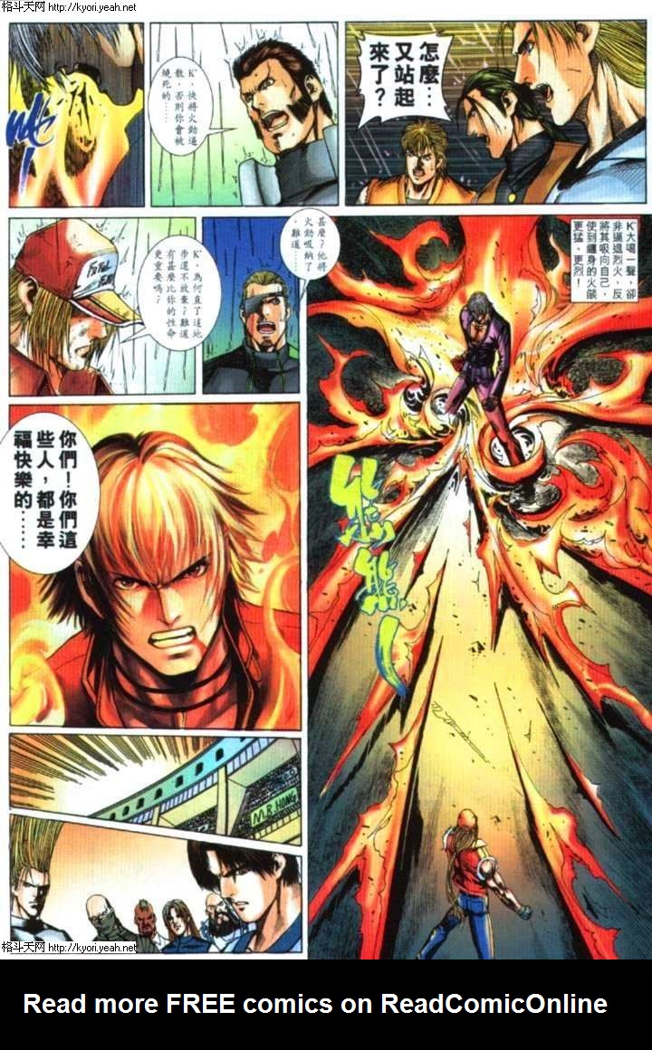 Read online The King of Fighters 2000 comic -  Issue #30 - 6