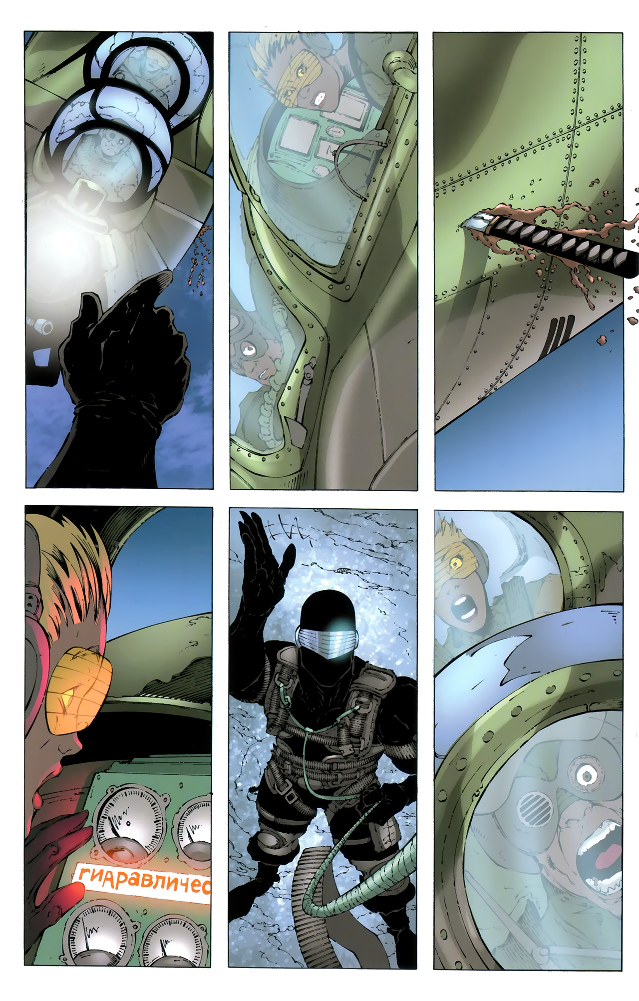 Read online G.I. Joe: Origins comic -  Issue #19 - 22