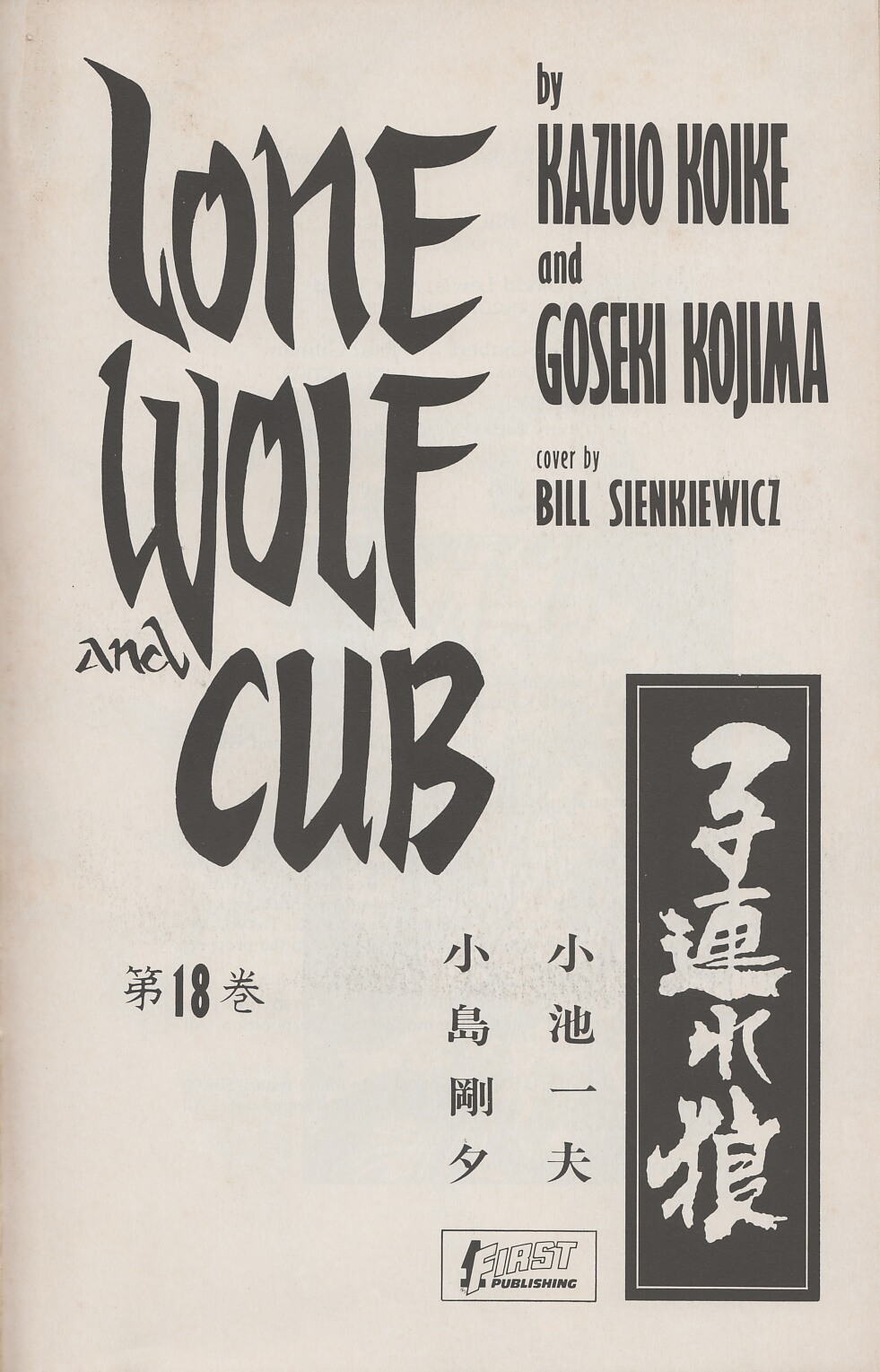 Read online Lone Wolf and Cub comic -  Issue #18 - 2