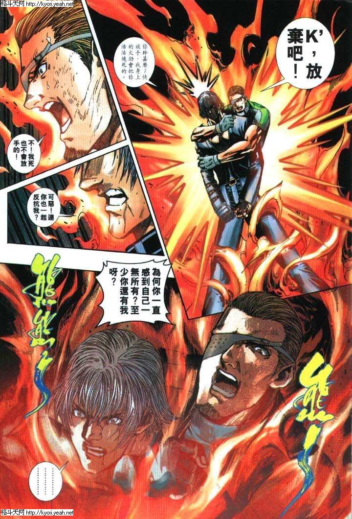 Read online The King of Fighters 2000 comic -  Issue #30 - 25