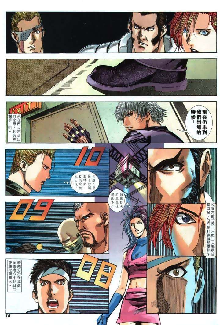 Read online The King of Fighters 2000 comic -  Issue #22 - 19