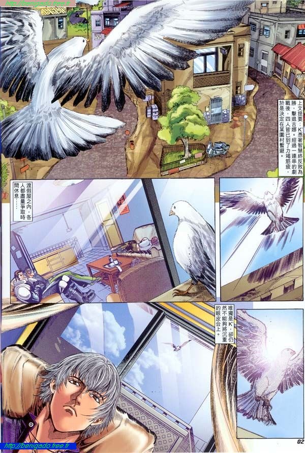 Read online The King of Fighters 2000 comic -  Issue #14 - 2