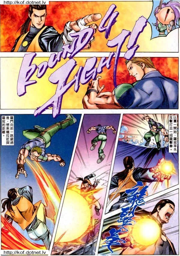 Read online The King of Fighters 2000 comic -  Issue #4 - 13