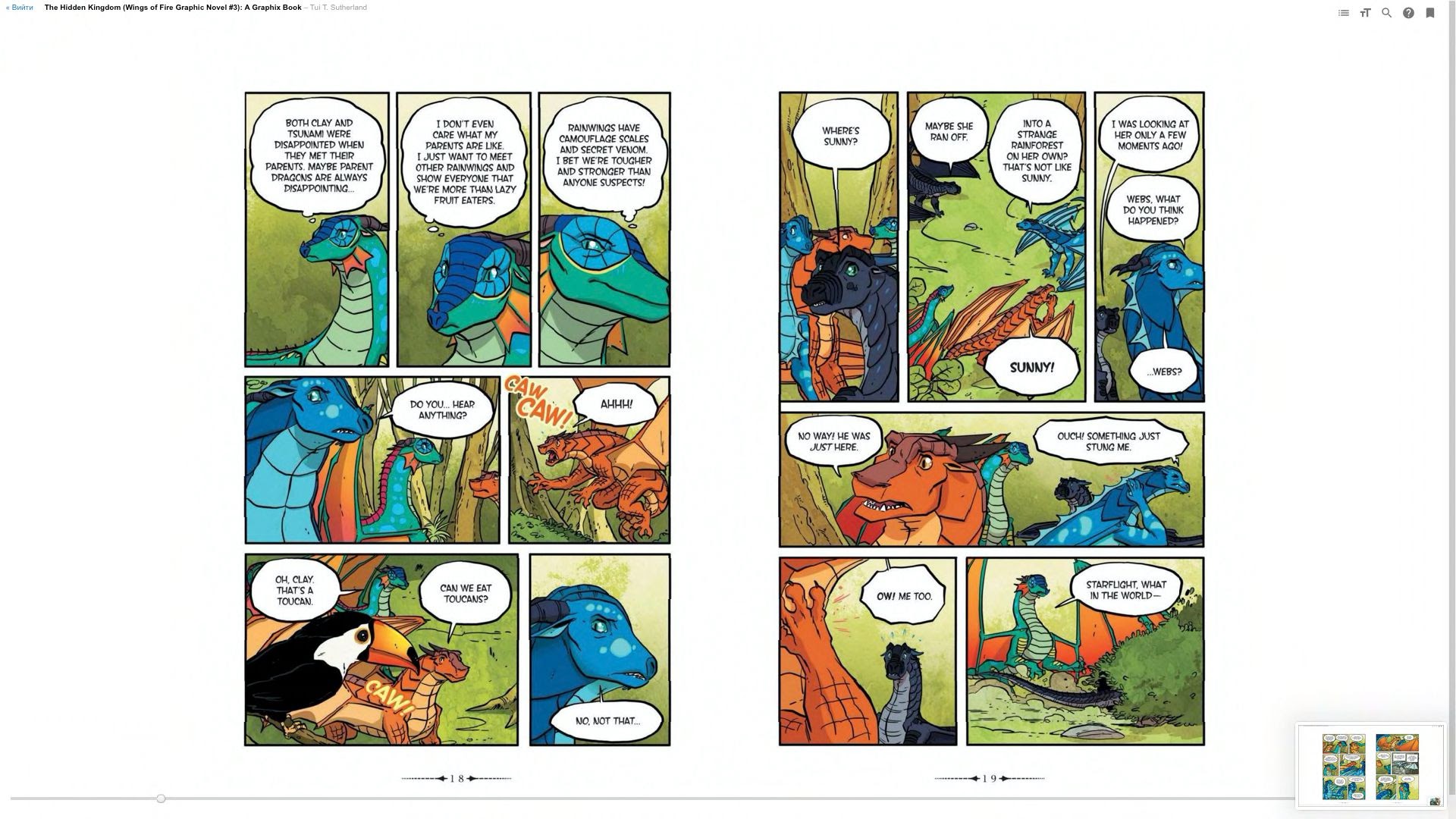 Read online Wings of Fire comic -  Issue # TPB 3 - 14