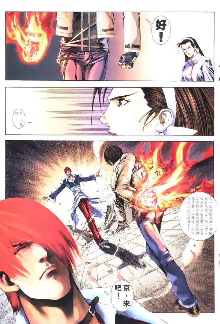 Read online The King of Fighters 2000 comic -  Issue #17 - 19