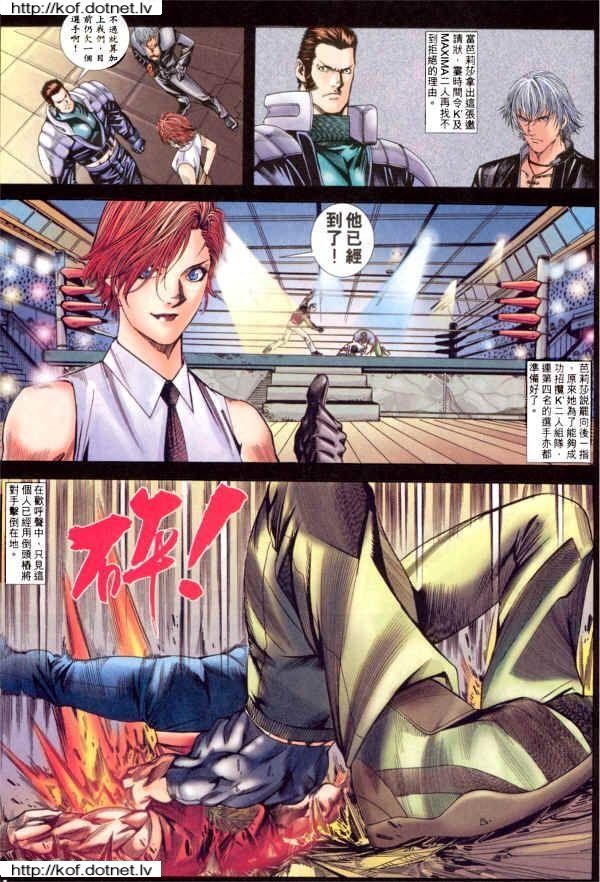 Read online The King of Fighters 2000 comic -  Issue #5 - 11