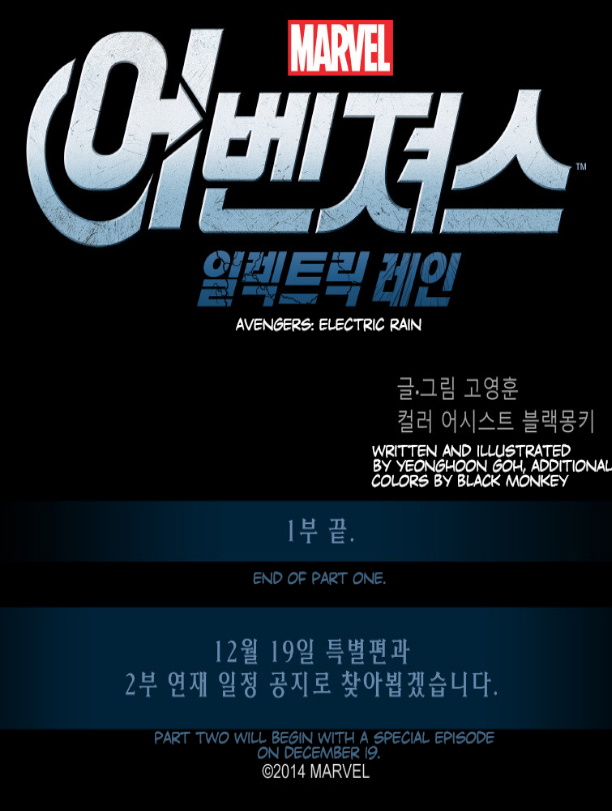 Read online Avengers: Electric Rain comic -  Issue #10 - 33