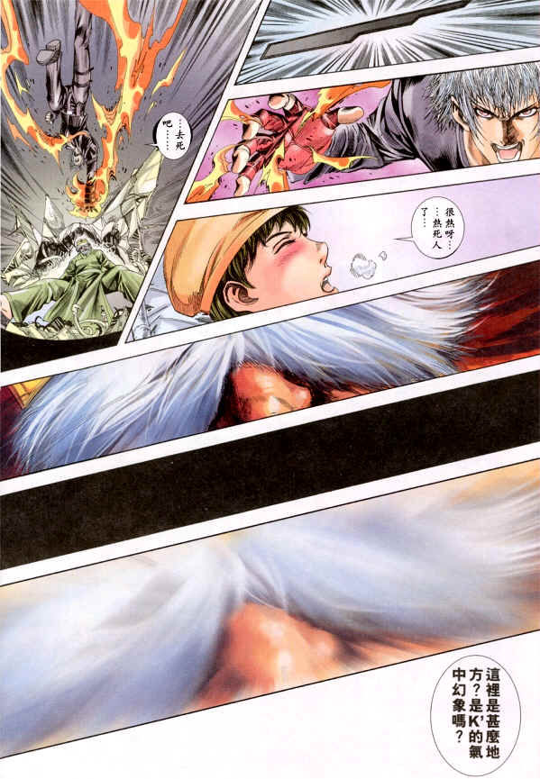 Read online The King of Fighters 2000 comic -  Issue #1 - 46