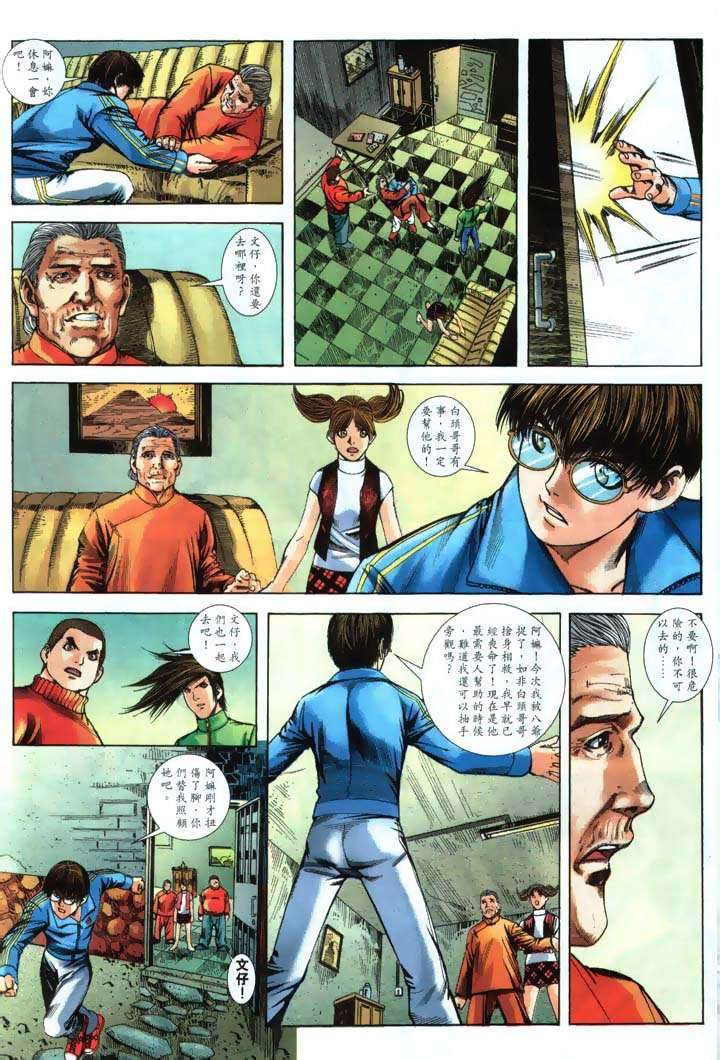 Read online The King of Fighters 2000 comic -  Issue #21 - 18
