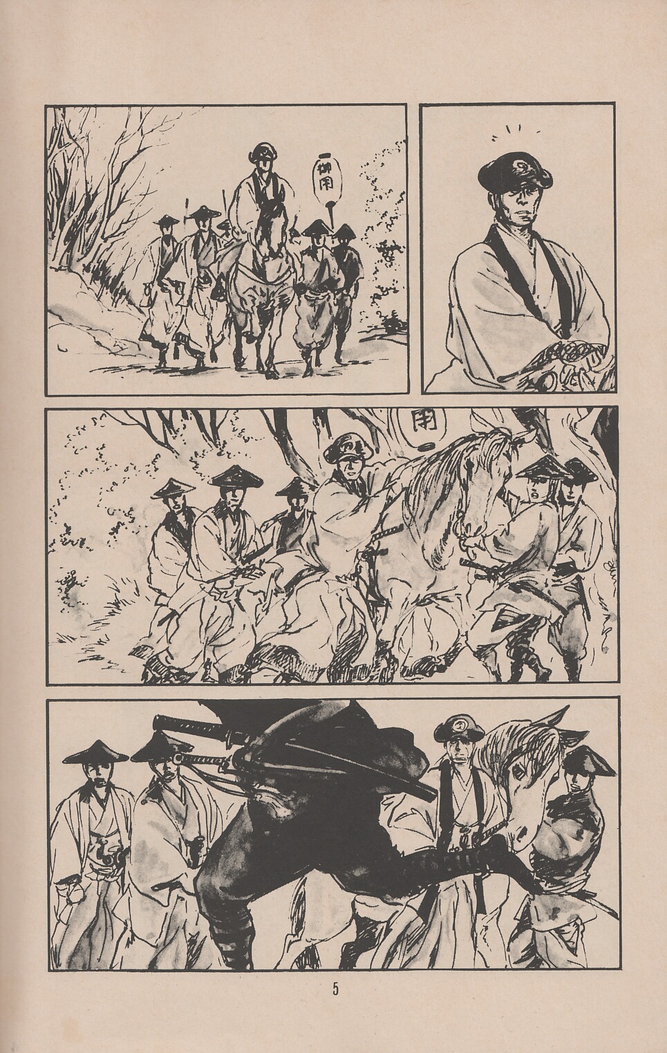Read online Lone Wolf and Cub comic -  Issue #45 - 8