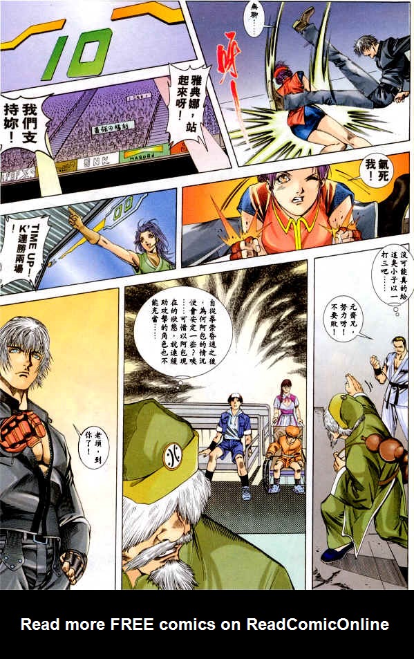 Read online The King of Fighters 2000 comic -  Issue #1 - 40