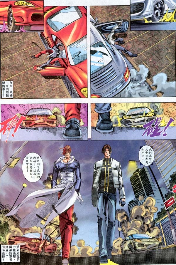 Read online The King of Fighters 2000 comic -  Issue #12 - 15