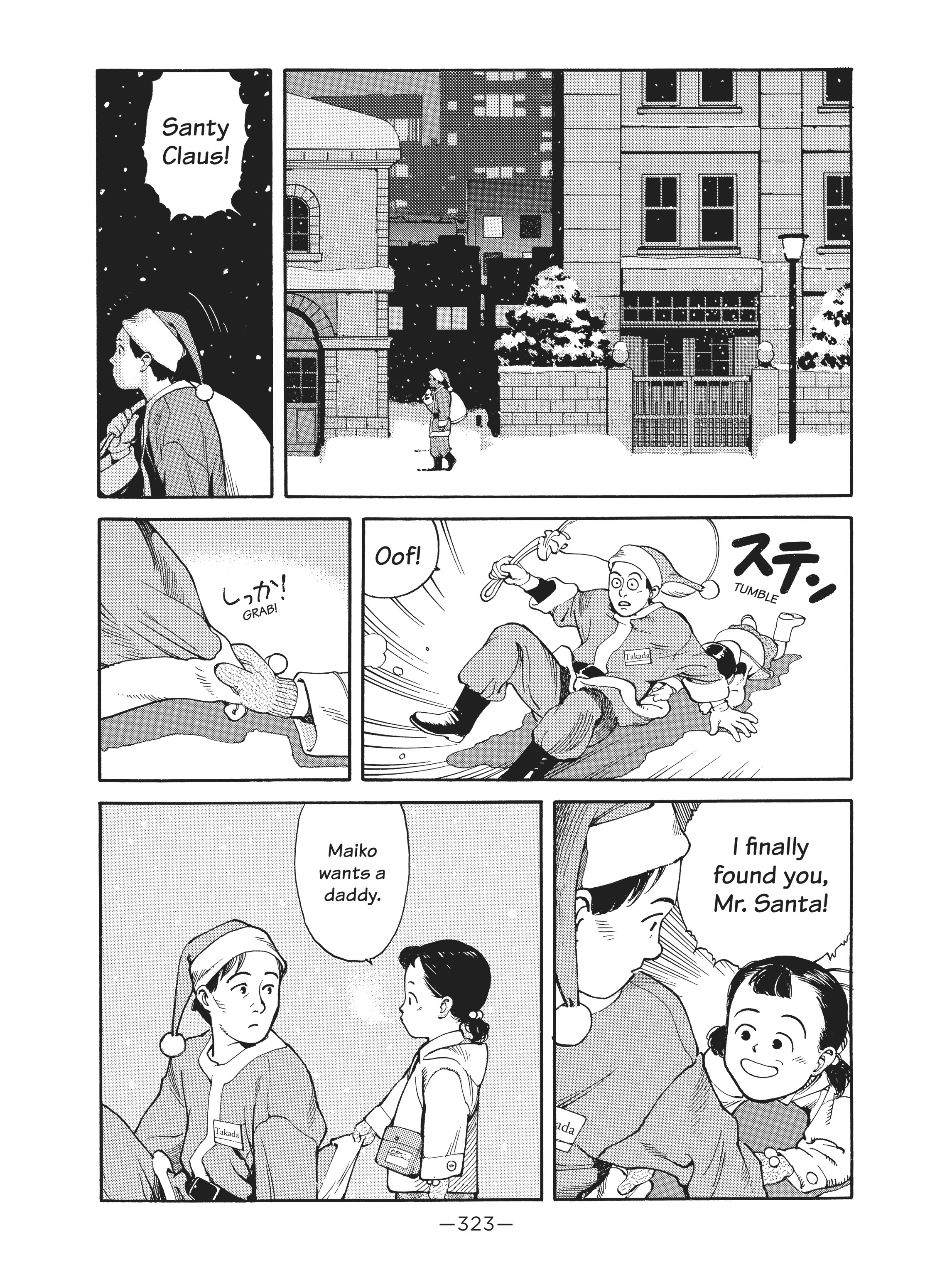 Read online Dream Fossil: The Complete Stories of Satoshi Kon comic -  Issue # TPB (Part 4) - 24