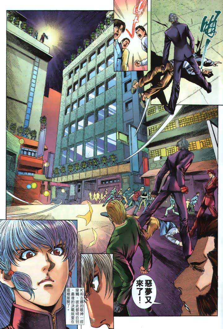 Read online The King of Fighters 2000 comic -  Issue #19 - 9