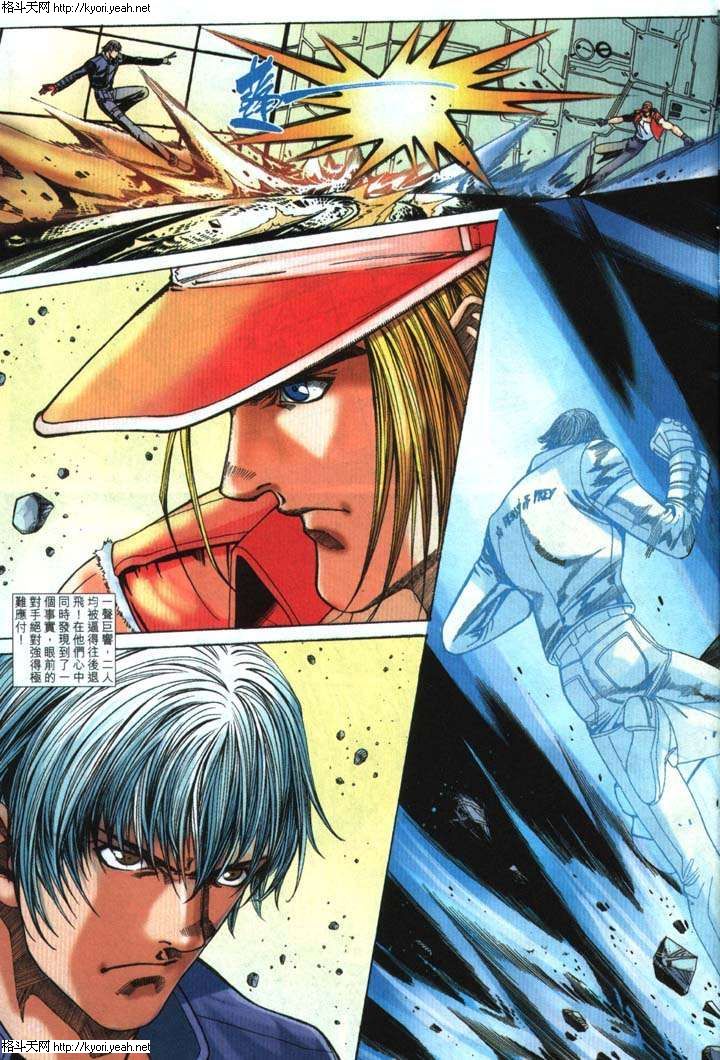 Read online The King of Fighters 2000 comic -  Issue #29 - 11