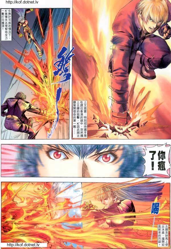 Read online The King of Fighters 2000 comic -  Issue #9 - 2