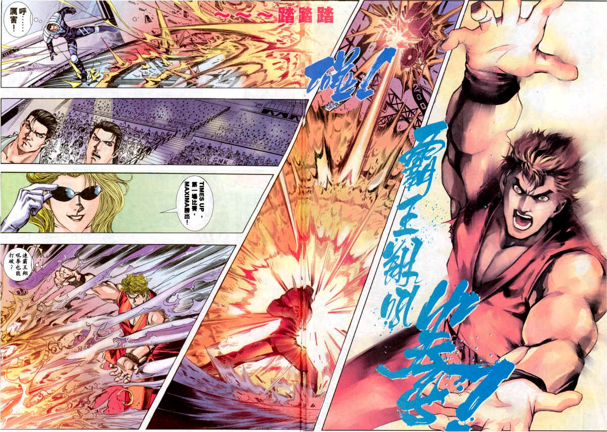 Read online The King of Fighters 2000 comic -  Issue #2 - 28