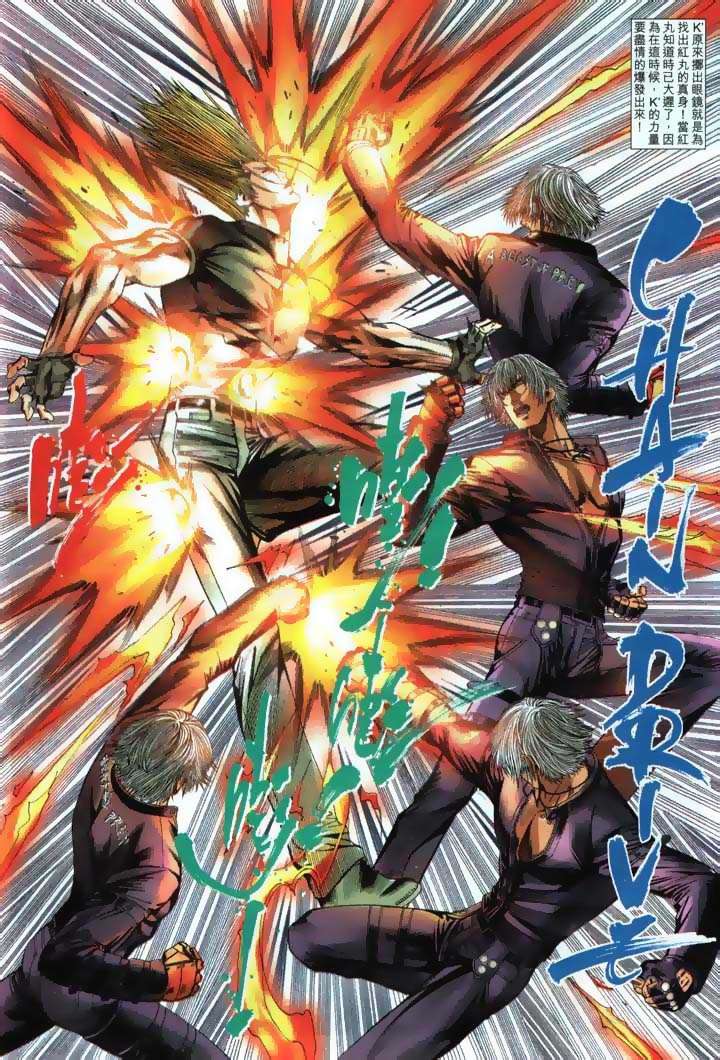 Read online The King of Fighters 2000 comic -  Issue #24 - 10