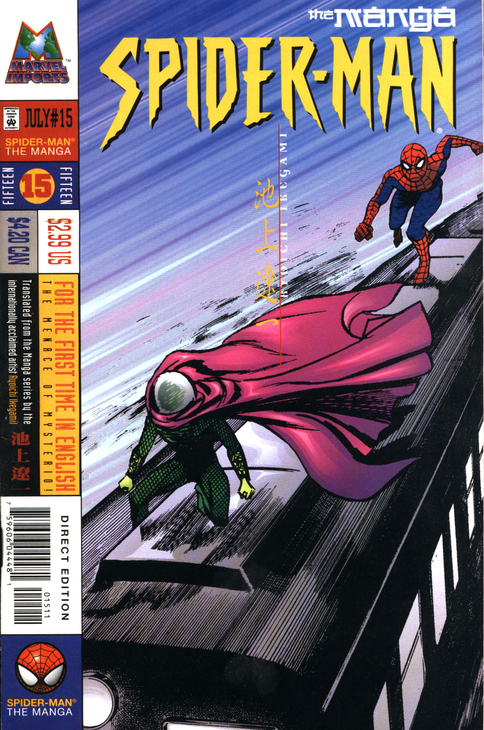 Read online Spider-Man: The Manga comic -  Issue #15 - 1