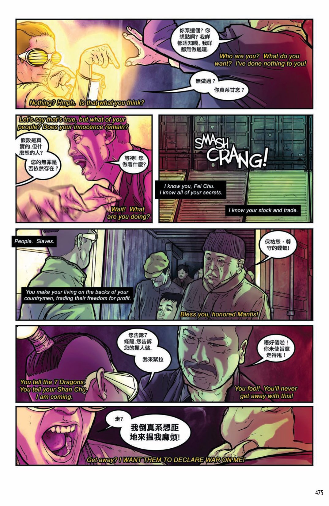 Read online PopGun comic -  Issue # Vol. 4 - 465