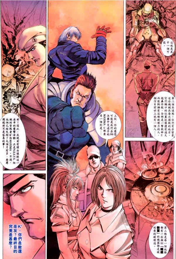 Read online The King of Fighters 2000 comic -  Issue #1 - 15