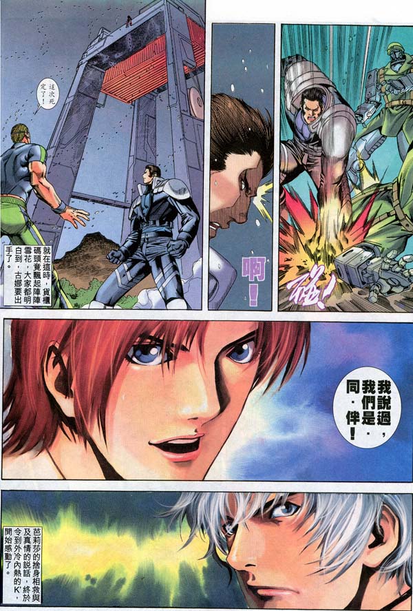 Read online The King of Fighters 2000 comic -  Issue #12 - 30