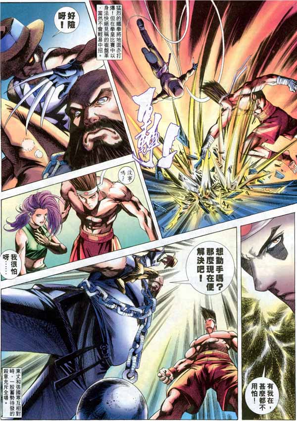 Read online The King of Fighters 2000 comic -  Issue #8 - 6