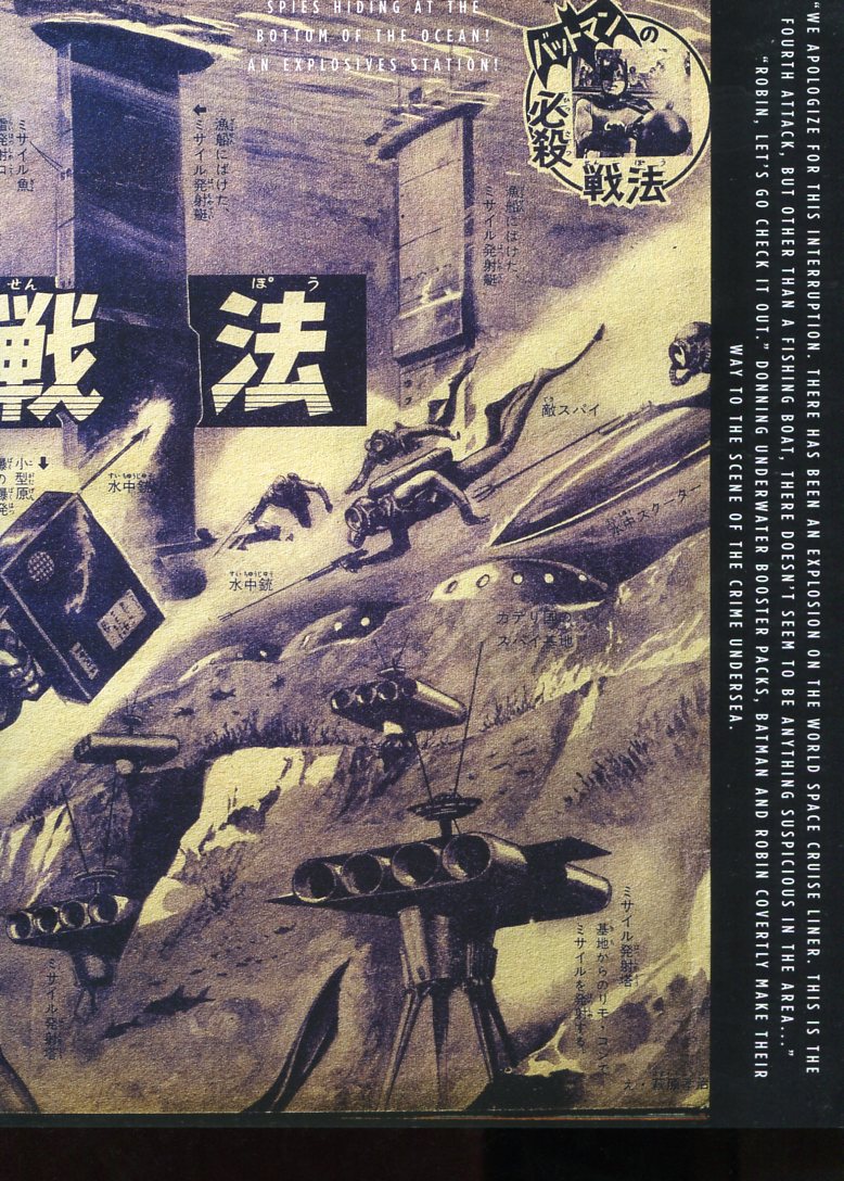 Read online Bat-Manga!: The Secret History of Batman in Japan comic -  Issue # TPB (Part 1) - 30