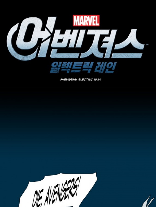 Read online Avengers: Electric Rain comic -  Issue #14 - 1