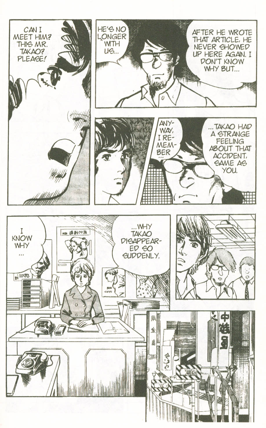 Read online Spider-Man: The Manga comic -  Issue #23 - 22