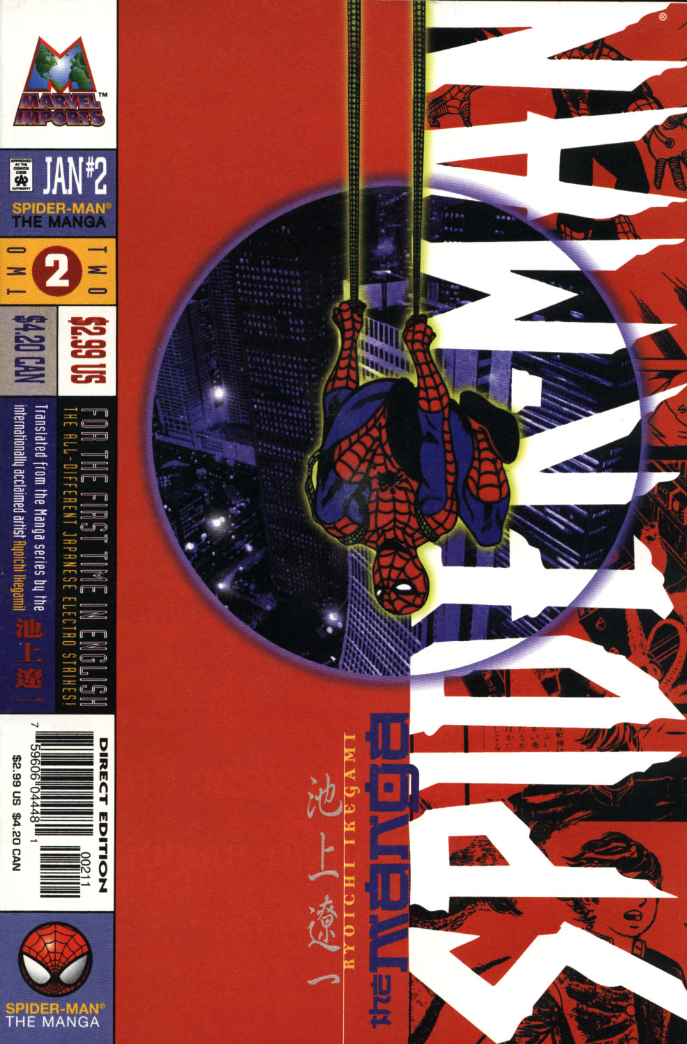 Read online Spider-Man: The Manga comic -  Issue #2 - 1