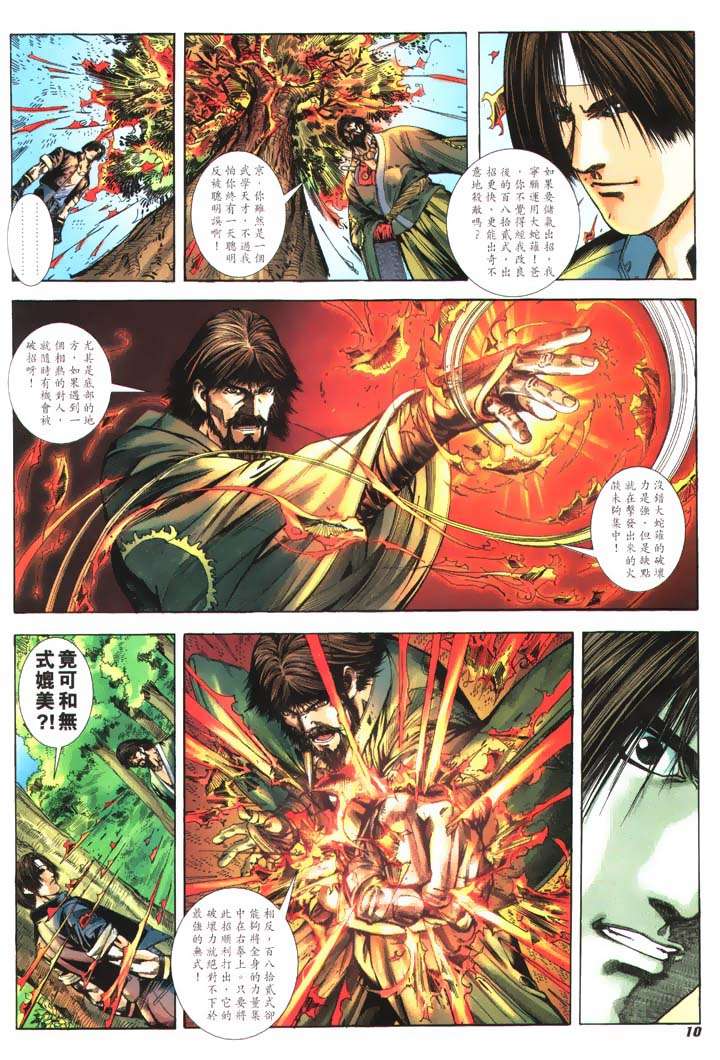 Read online The King of Fighters 2000 comic -  Issue #17 - 10