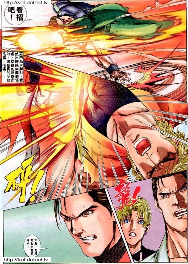 Read online The King of Fighters 2000 comic -  Issue #4 - 5