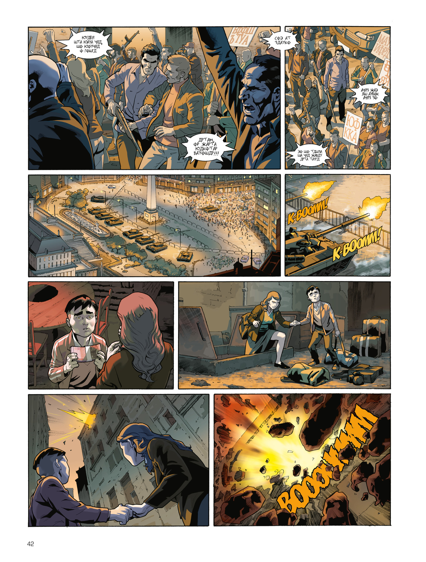 Read online Ken Games comic -  Issue #4 - 42