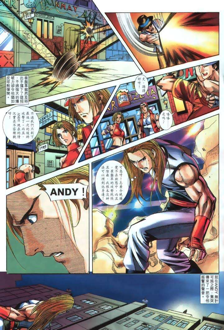 Read online The King of Fighters 2000 comic -  Issue #19 - 17