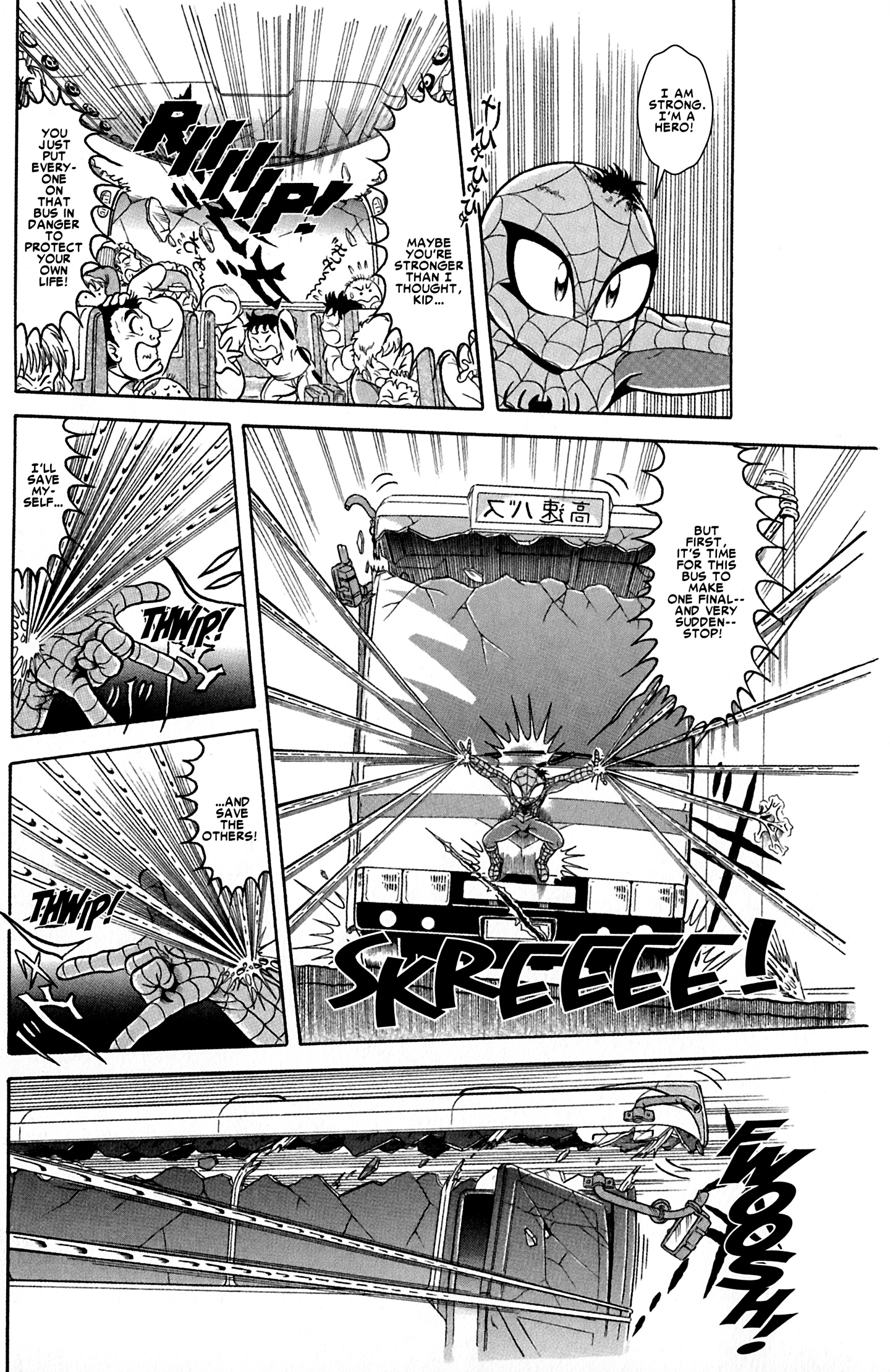 Read online Spider-Man J comic -  Issue # TPB 2 - 110